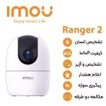 دوربین آیمو Ranger 2