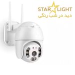 مینی اسپید دام بی سیم دید در شب رنگی Al Camera