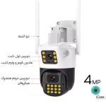 مینی اسپید دام دو دوربینه Al هوش مصنوعی 4mp icsee